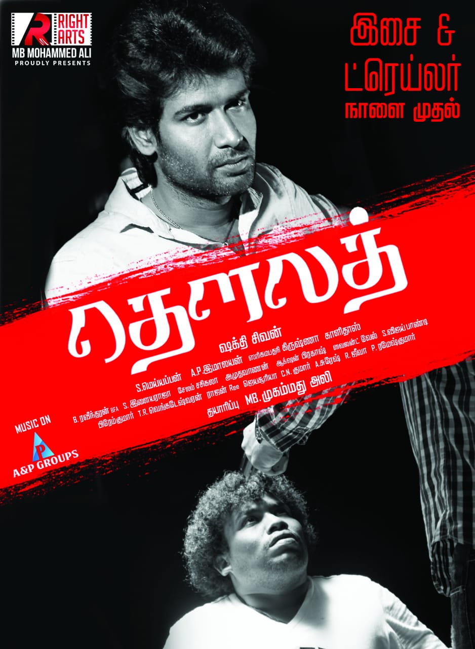 Dhowalath Movie Review