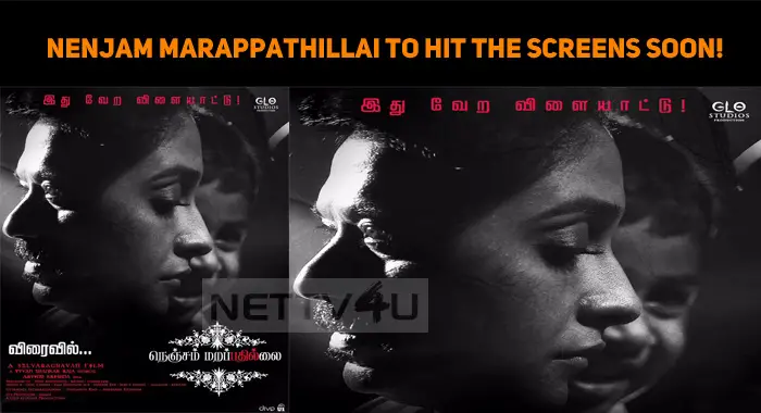 Nenjam Marappathillai To Hit The Screens Soon!