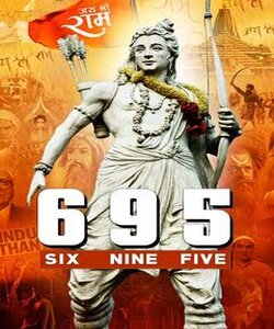 6 9 5 Movie Review