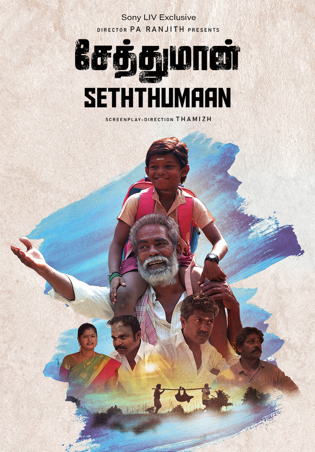 Seththumaan Movie Review