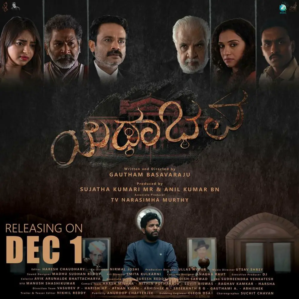 Yathabhava Movie Review