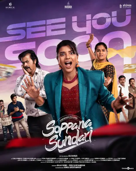 Soppana Sundari Movie Review