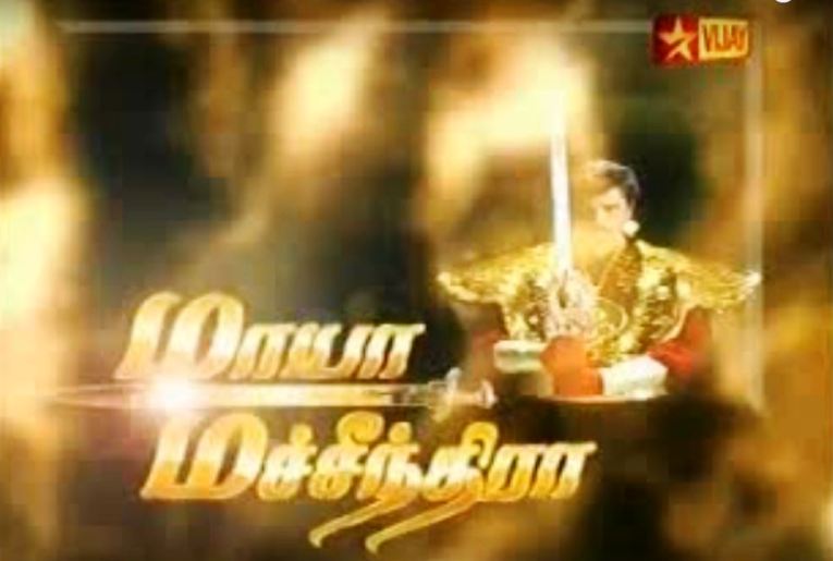 Tamil Tv Serial Maya Machindra Synopsis Aired On Vijay Super Channel