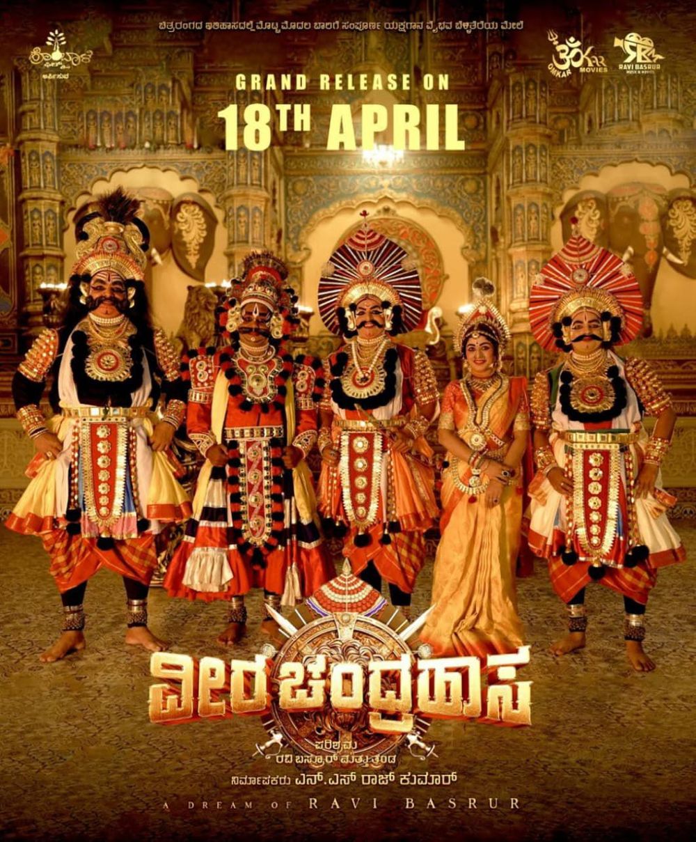 Veera Chandrahasa Movie Review