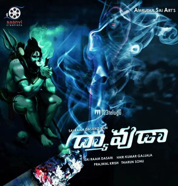 Dyavudaa Movie Review