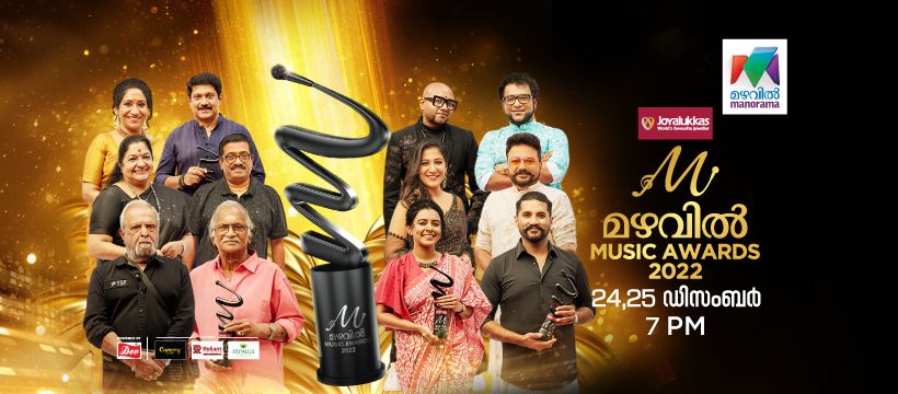 Mazhavil Mango Music Awards 2022