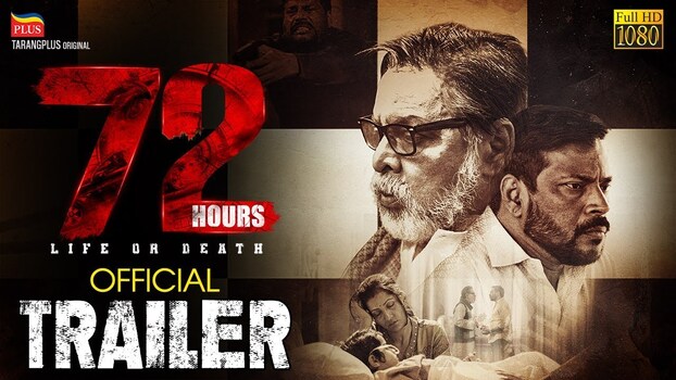 72 Hours - Life Or Death