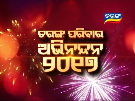 Tarang Parivaar Abhinandan 2017