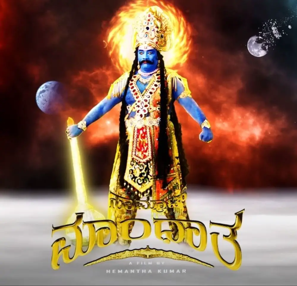 Samrat Mandhatha Movie Review