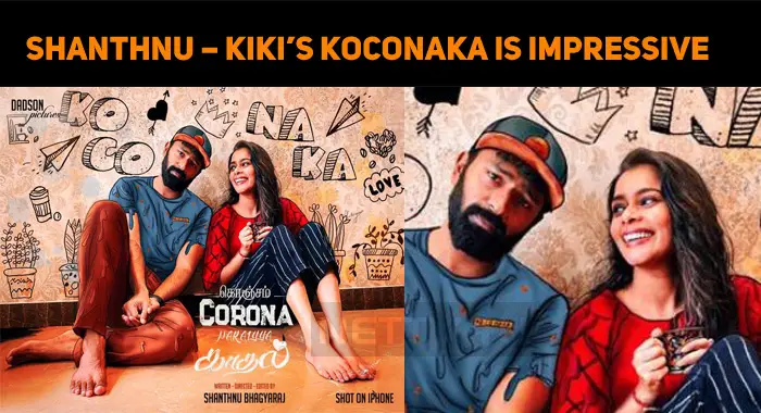 A Good Short Film From Shanthnu – Kiki!