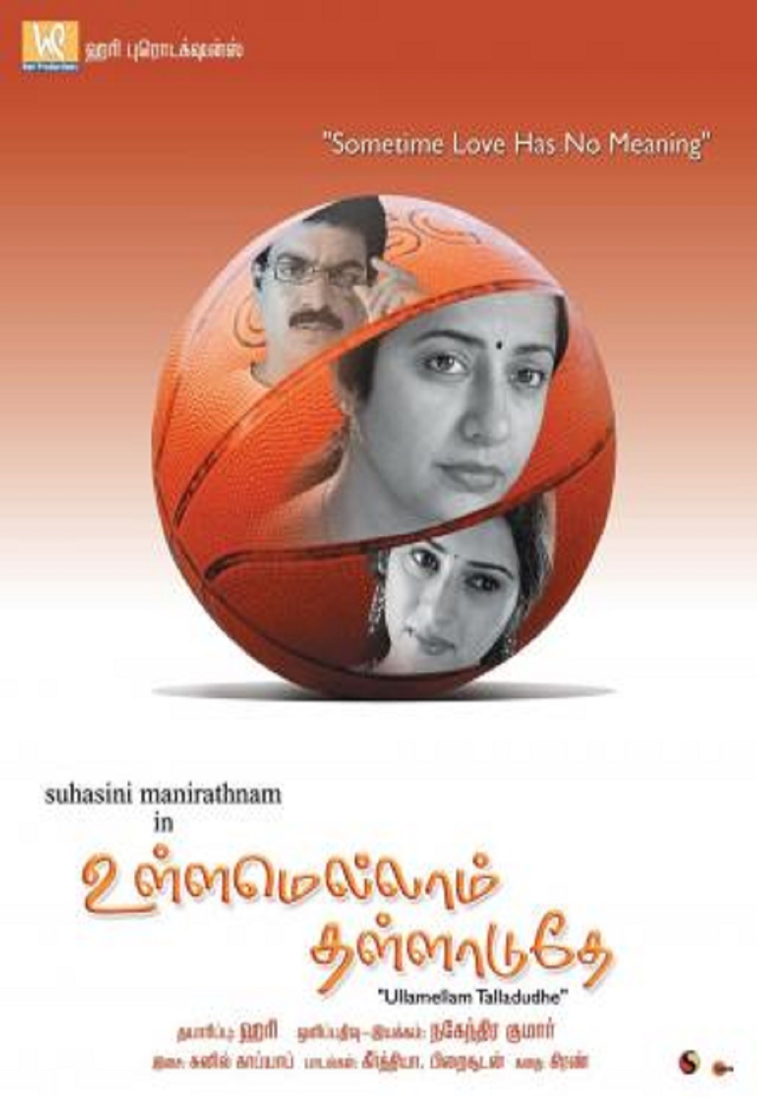 Ullamellam Thalladuthe Movie Review