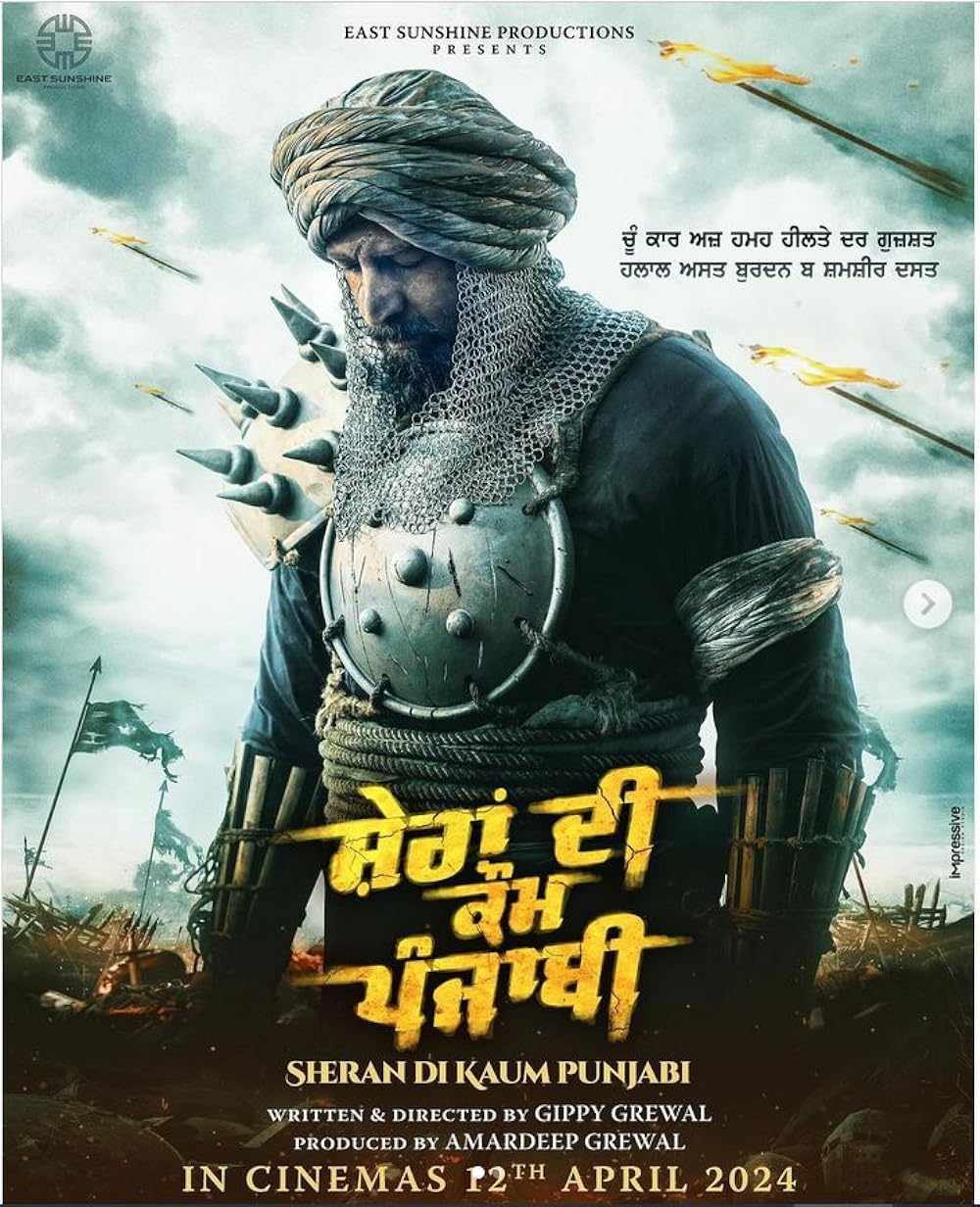 Sheran Di Kaum Punjabi Movie Review