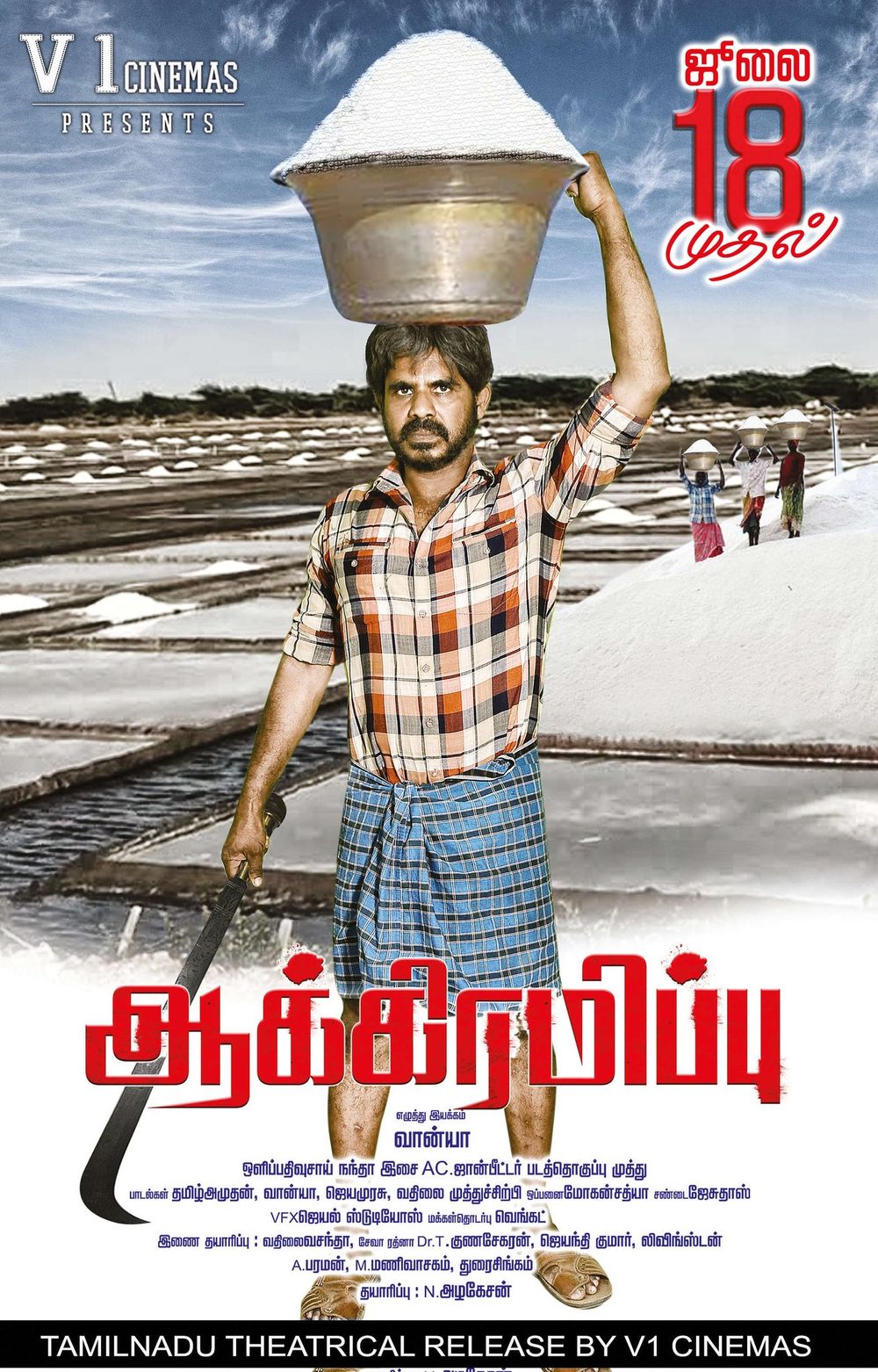 Aakiramippu Movie Review