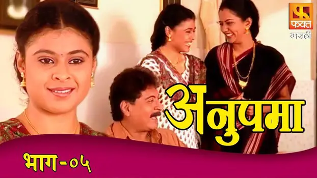 Anupama-marathi