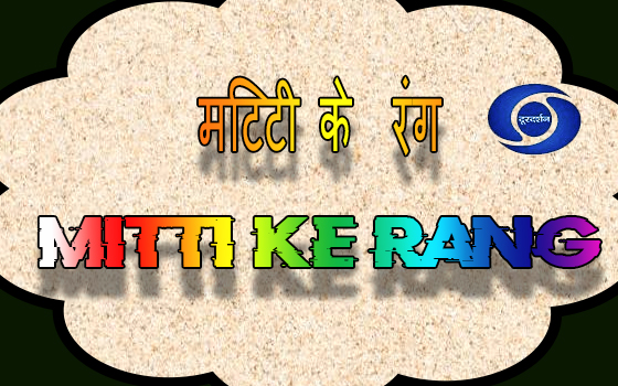 Mitti Ke Rang
