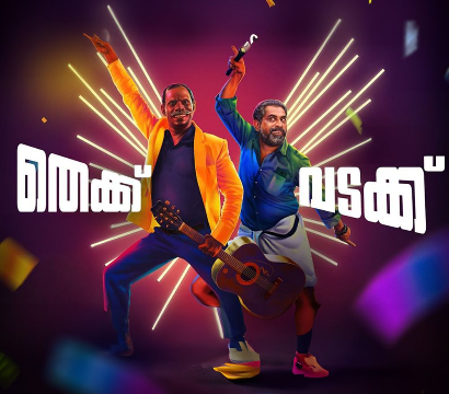 Thekku Vadakku Movie Review