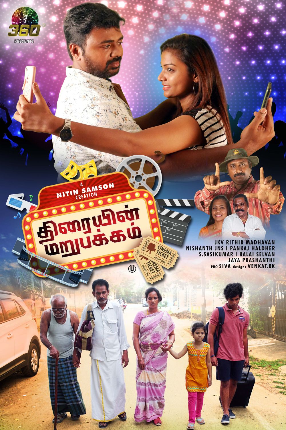 Thiraiyin Marupakkam Movie Review