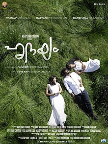 Hridayam Movie Review