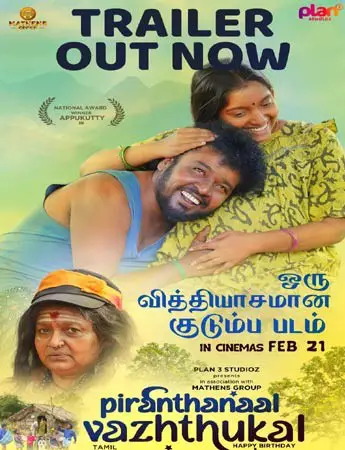 Piranthanaal Vazhthukal Movie Review