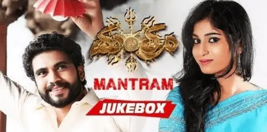 Mantram Movie Review
