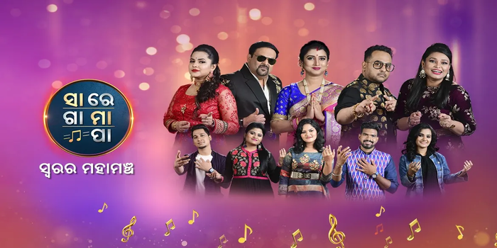 Odia Tv Show Sa Re Ga Ma Pa Odia 21 Synopsis Aired On Zee Sarthak Channel