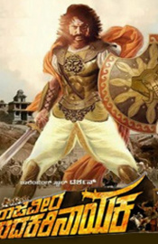 Raja Veera Madakari Nayaka Movie Review
