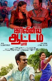 Iravinil Aatam Par Movie Review