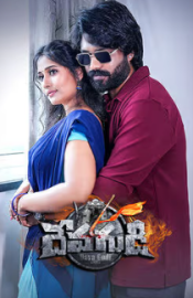 Devagudi  Movie Review