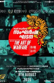 Sangarsha Ghadana - Art Of Warfare Movie Review