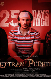 Kuttram Pudhithu Movie Review