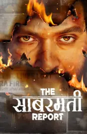 The Sabarmati Report Movie Review