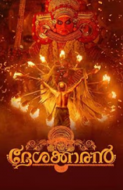 Deshakkaran Movie Review