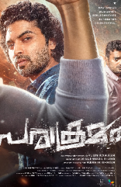 Parakramam Movie Review