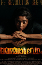 Anjaam Vedham Movie Review