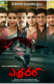 Erracheera Movie Review