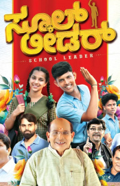 School Leader Movie Review