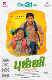 Bujji At Anupatti Movie Review
