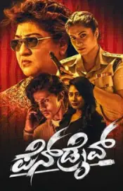 Pendrive Movie Review