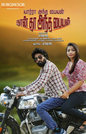 Yaarra Antha Paiyan Nanthan Antha Paiyan Movie Review