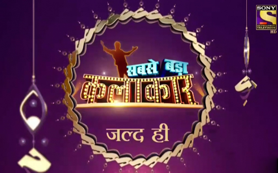  Sabse Bada Kalakar 