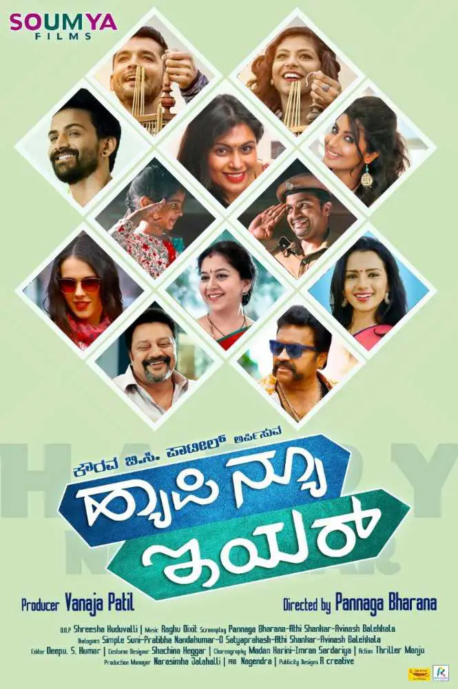 Happy New Year Kannada Movie Review