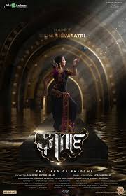 Gharga Movie Review