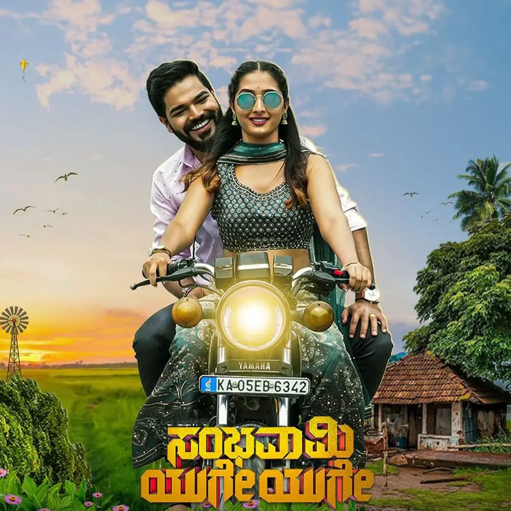 Sambhavami Yuge Yuge Movie Review