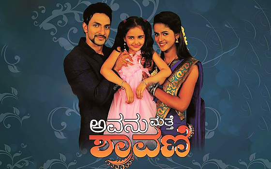 Avanu Mathe Shravani