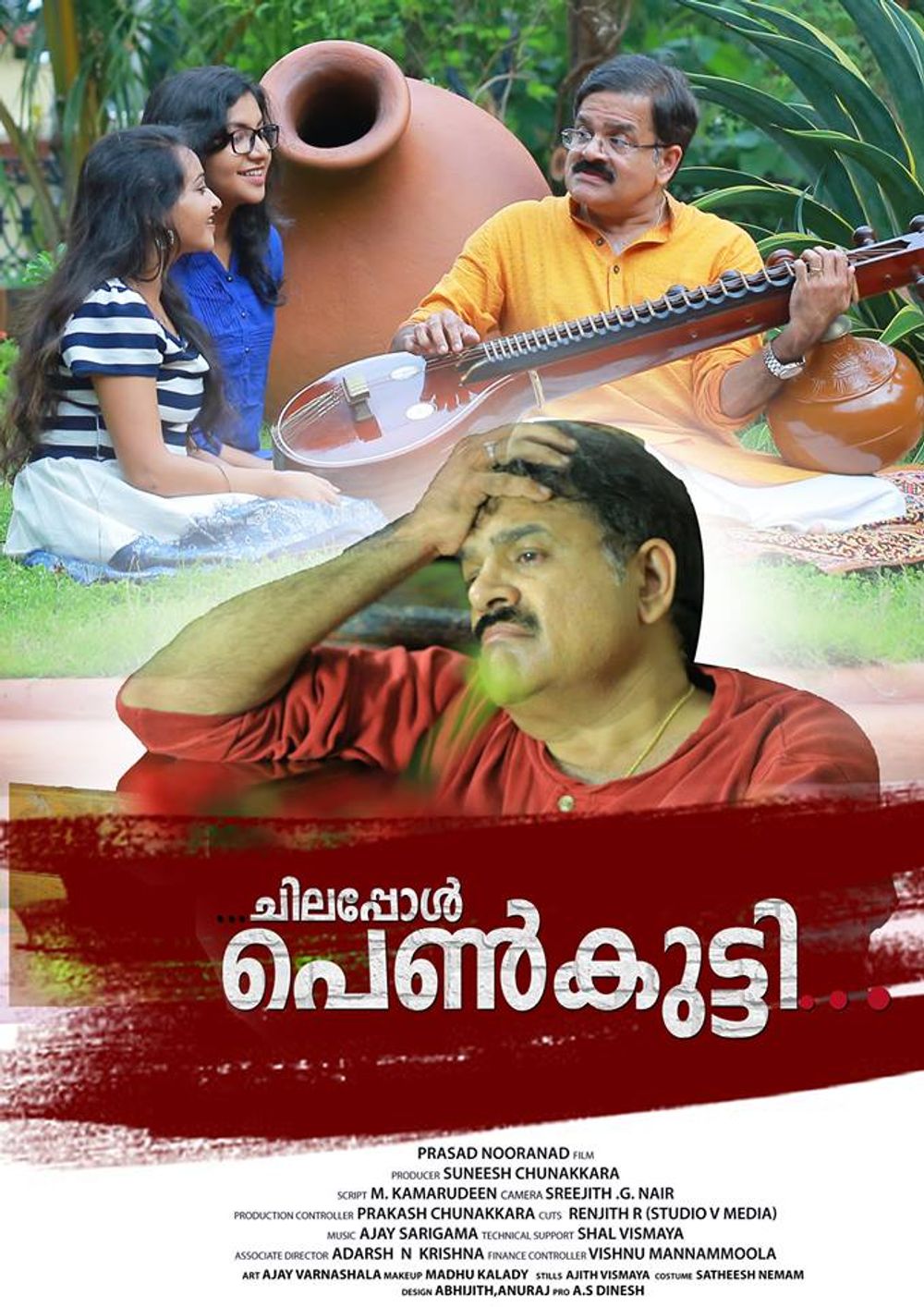 Chilappol Penkutty Movie Review
