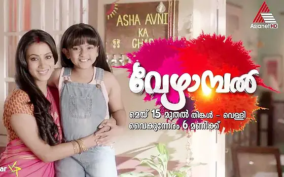 how to watch asianet serials online in us