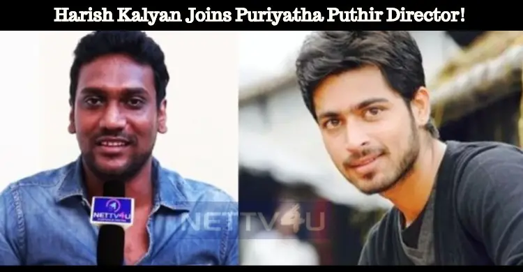 Harish Kalyan Joins Puriyatha Puthir Director!