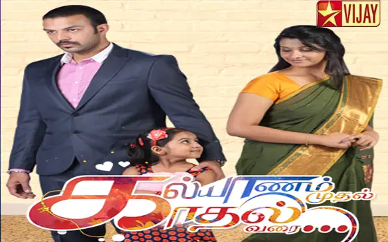 kalyanam mudhal kadhal varai in hindi star plus