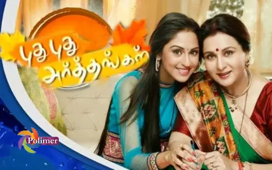 polimer tv serial in tubetamil