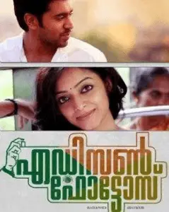 Edison Photos Movie Review